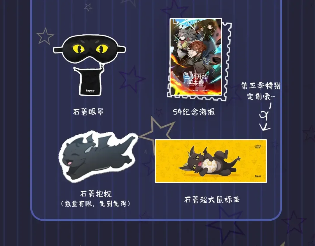 第5季第127话 失火 第207页