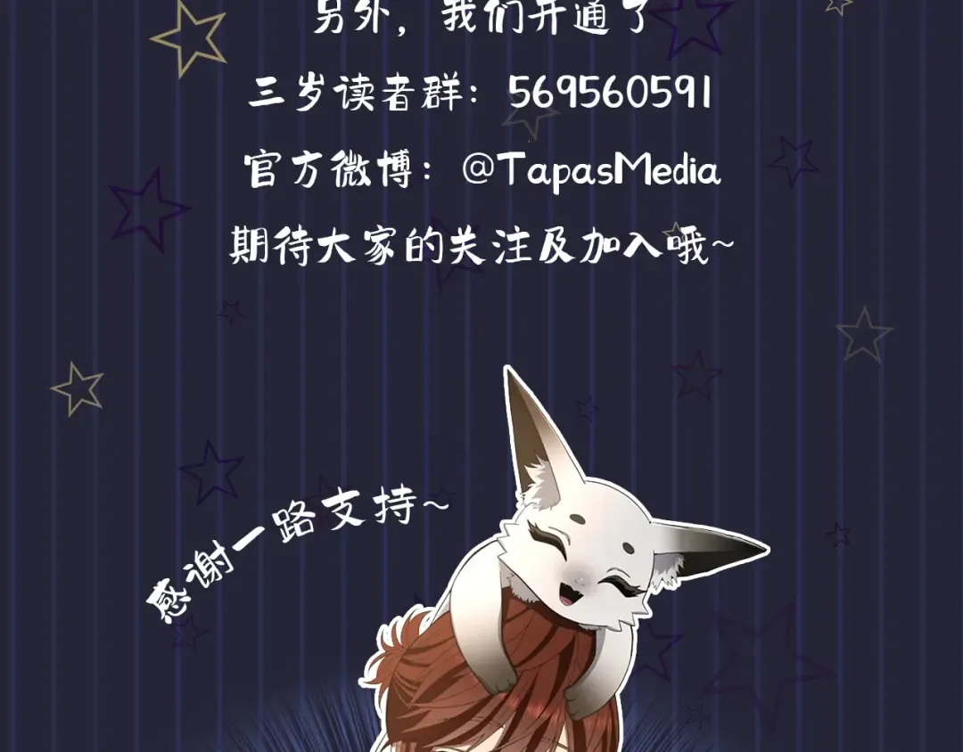第5季第127话 失火 第209页
