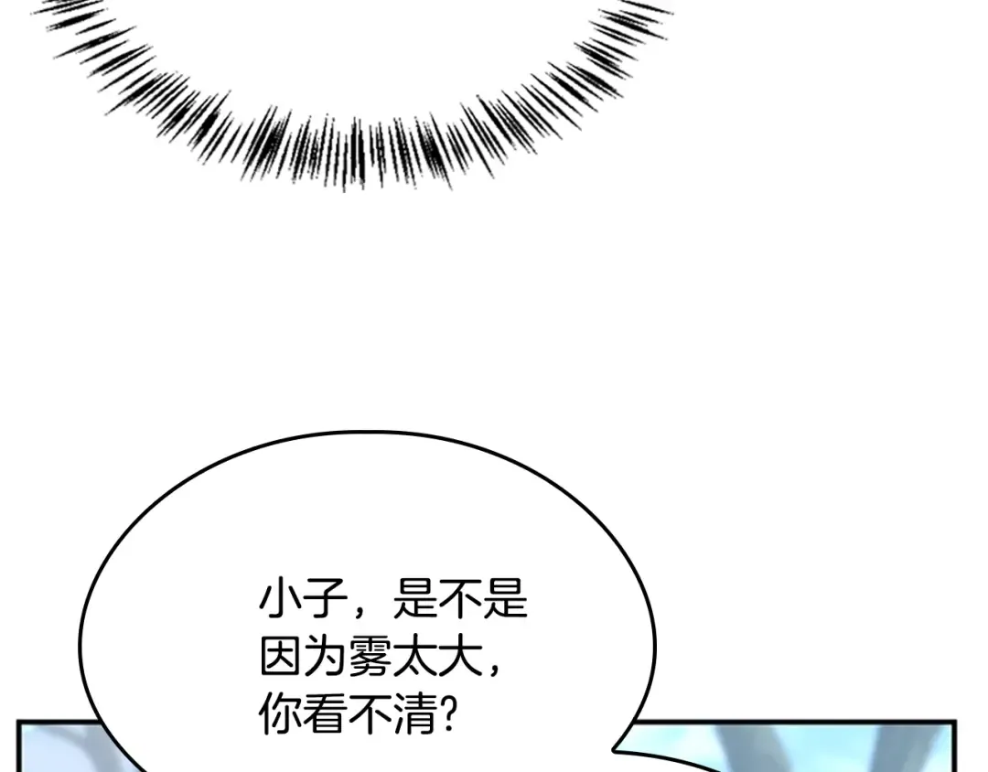 第5季第128话 同化的核心 第23页