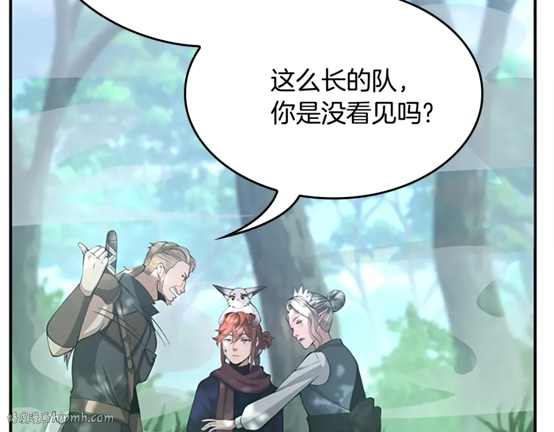 第5季第128话 同化的核心 第24页