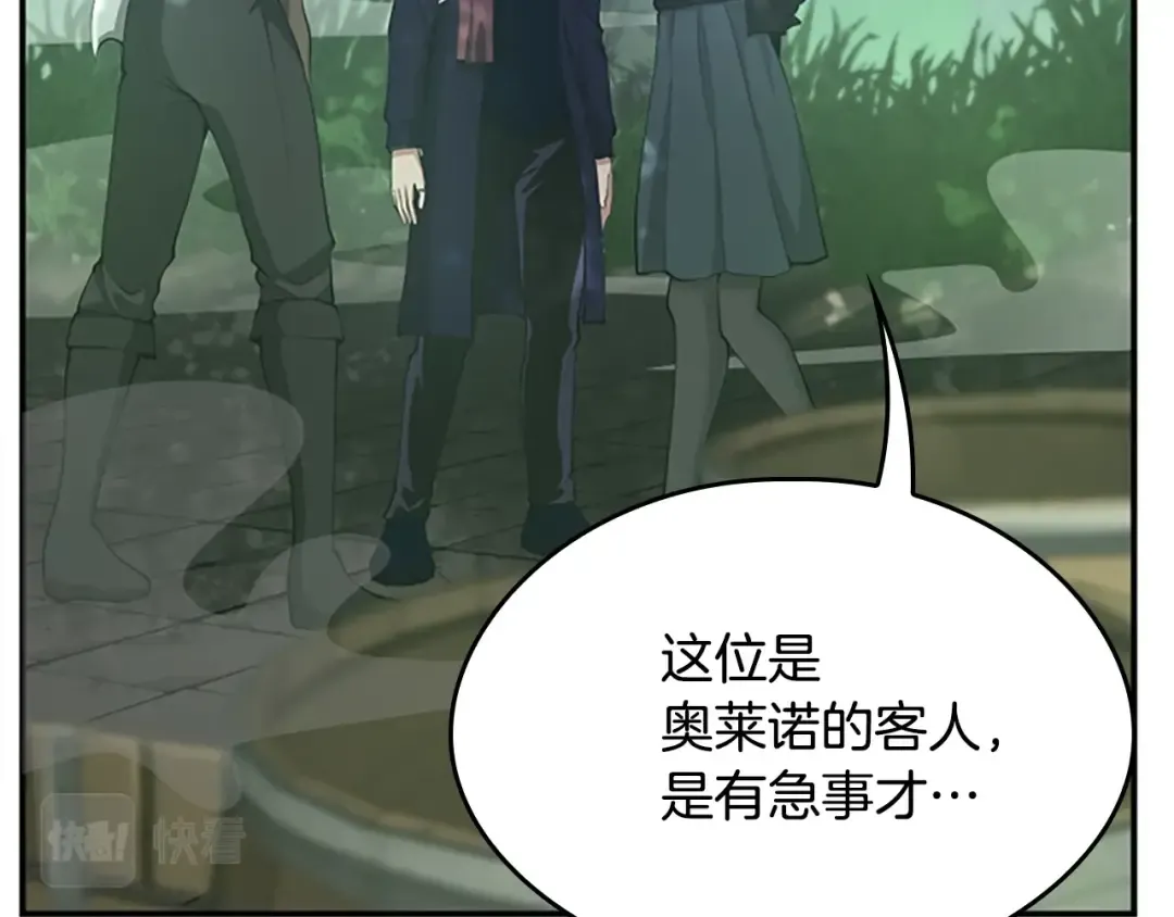 第5季第128话 同化的核心 第25页