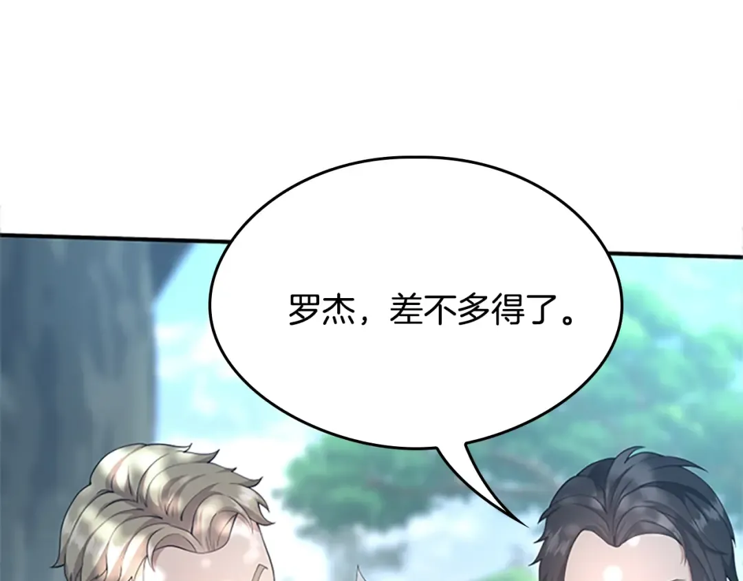 第5季第128话 同化的核心 第28页