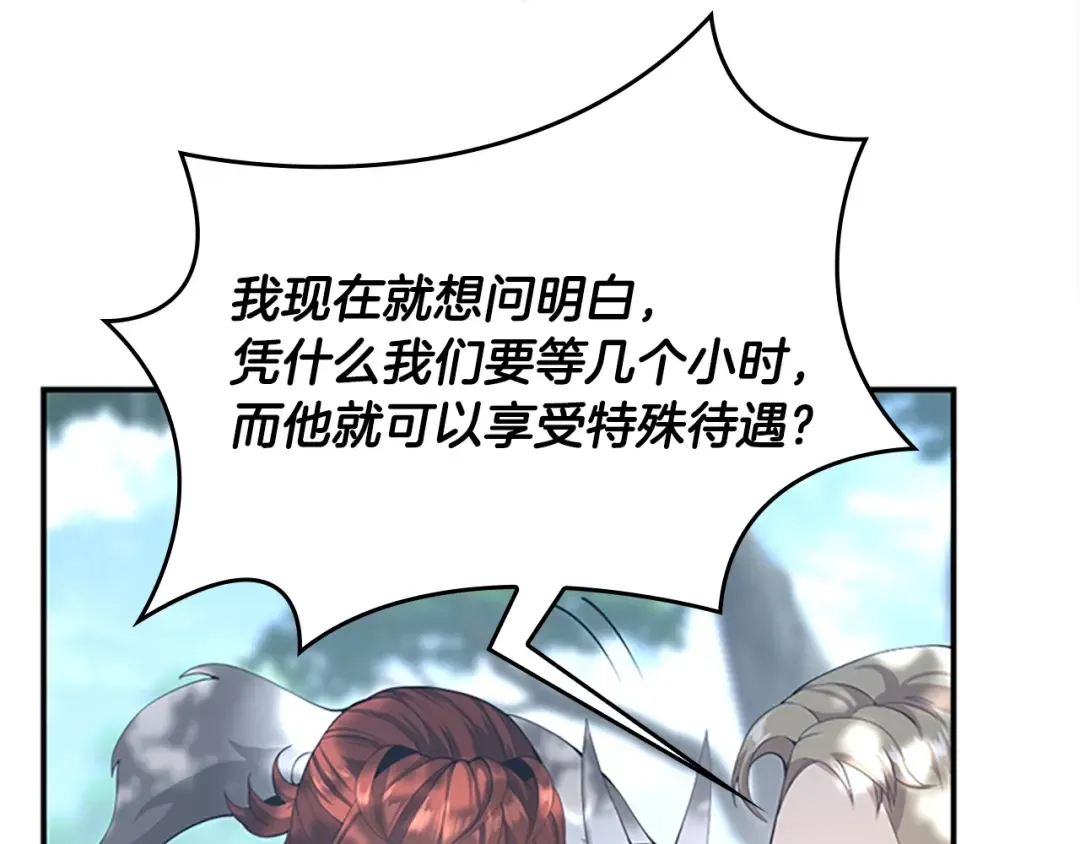 第5季第128话 同化的核心 第31页