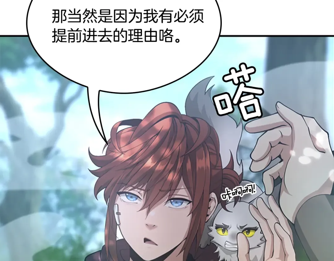 第5季第128话 同化的核心 第34页