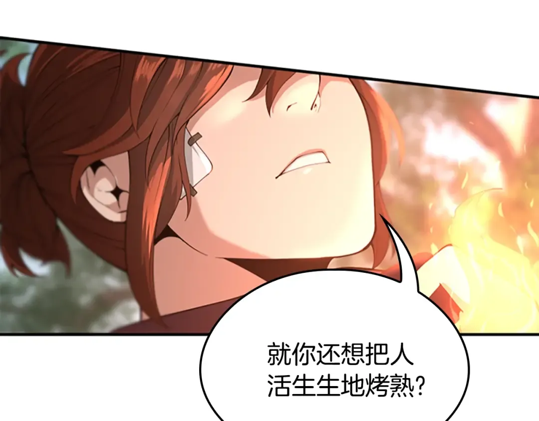 第5季第128话 同化的核心 第42页