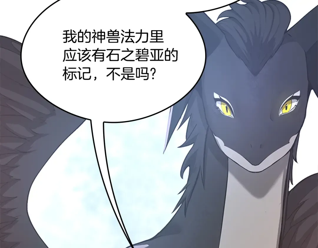 第5季第128话 同化的核心 第67页