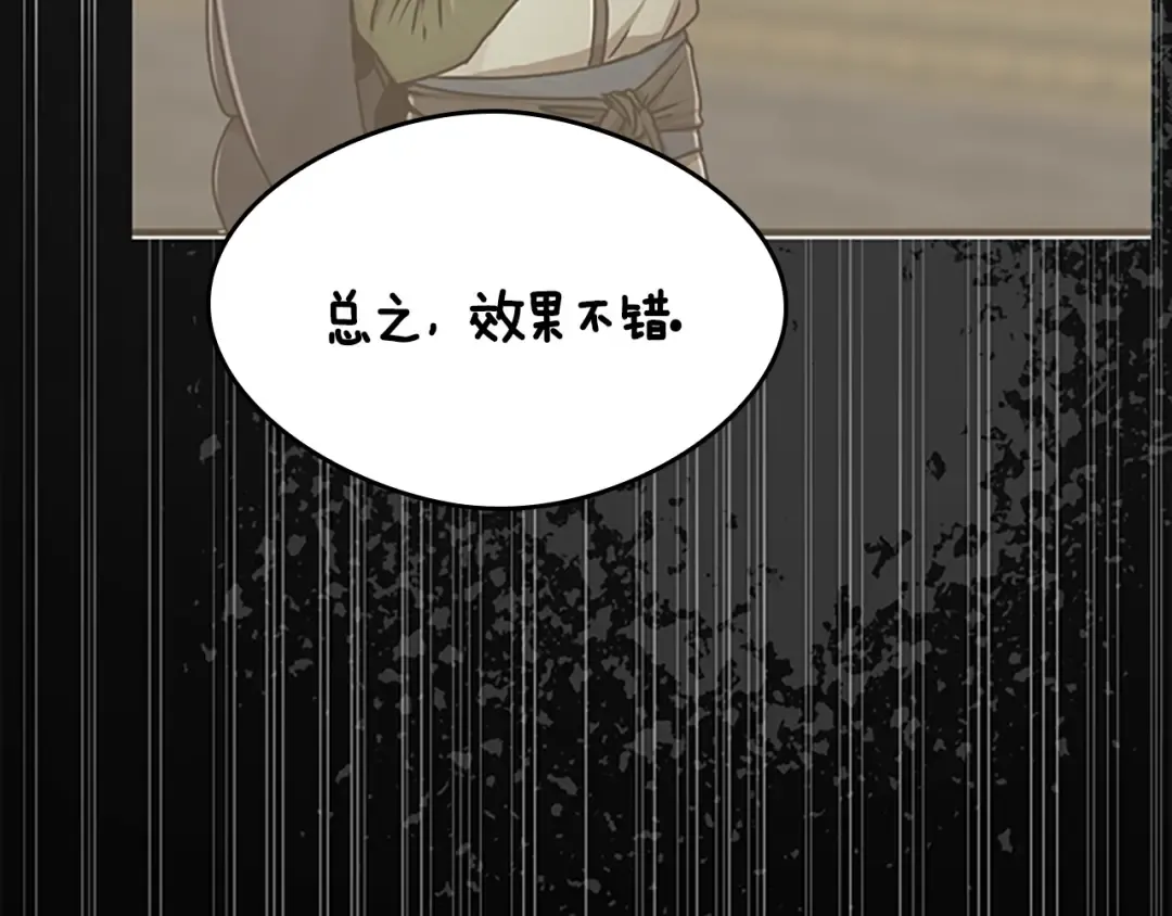 第5季第128话 同化的核心 第78页