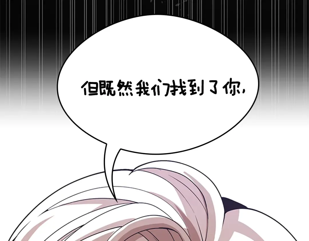 第5季第128话 同化的核心 第79页