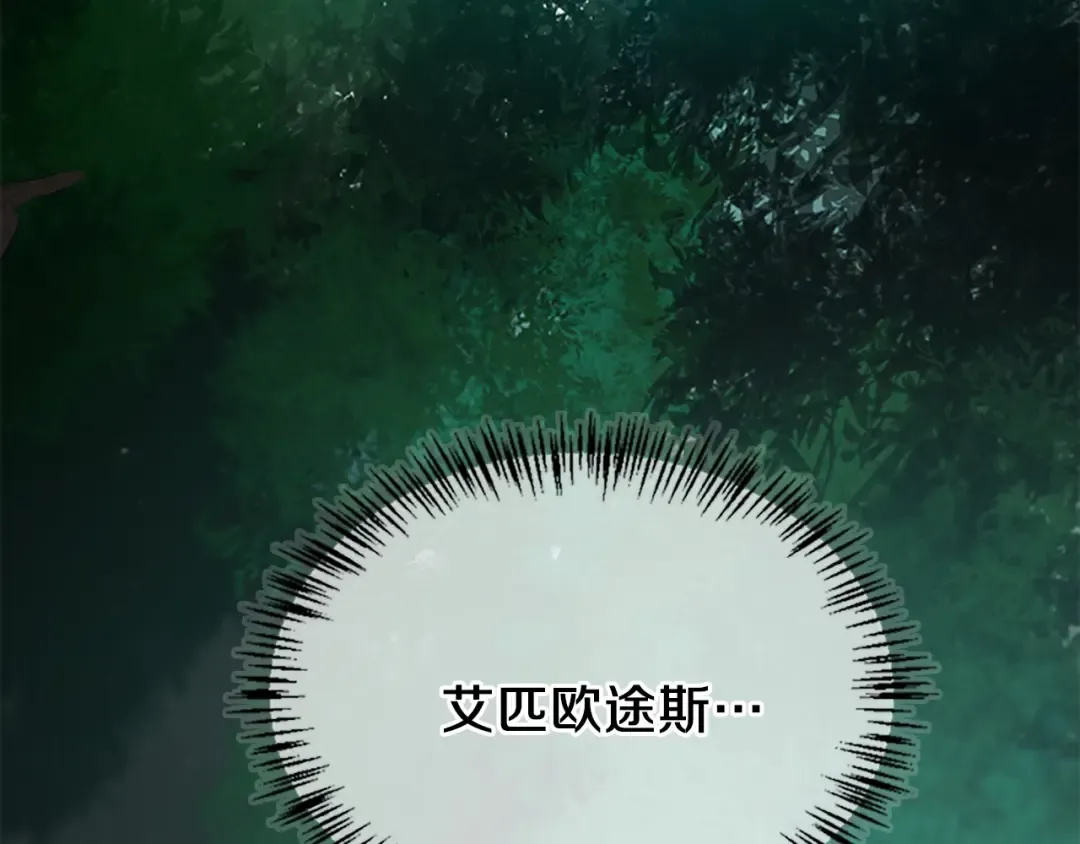 第5季第128话 同化的核心 第90页