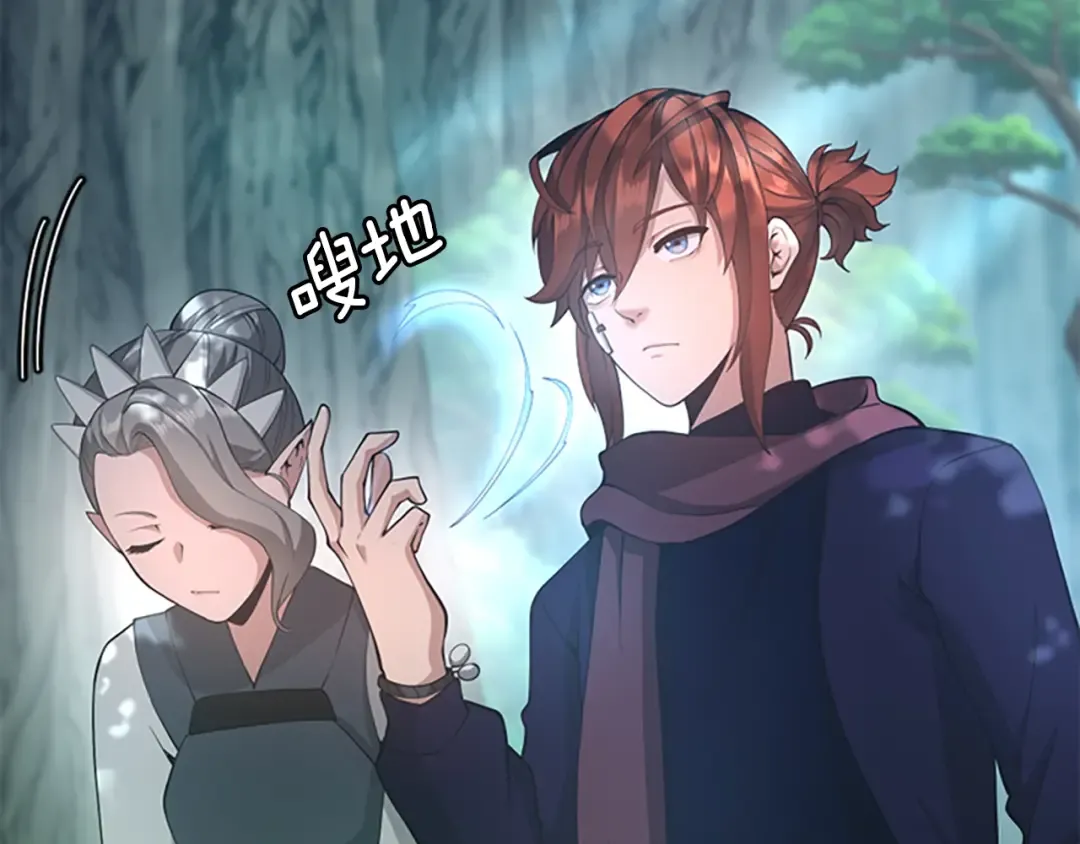第5季第128话 同化的核心 第97页