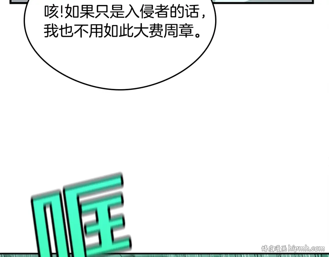 第5季第128话 同化的核心 第128页