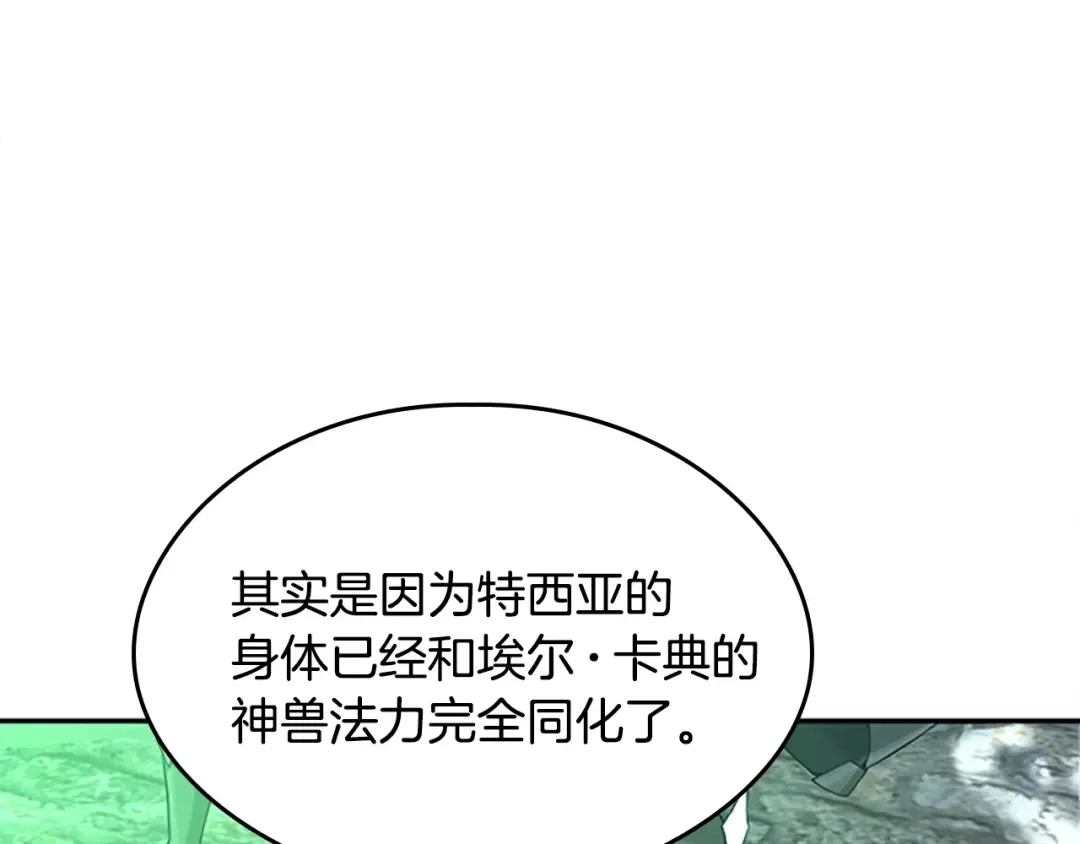 第5季第128话 同化的核心 第137页