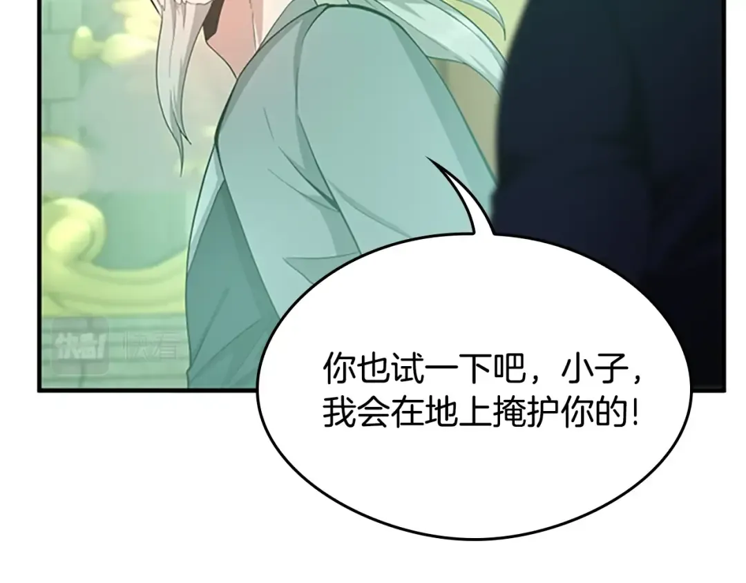 第5季第128话 同化的核心 第143页