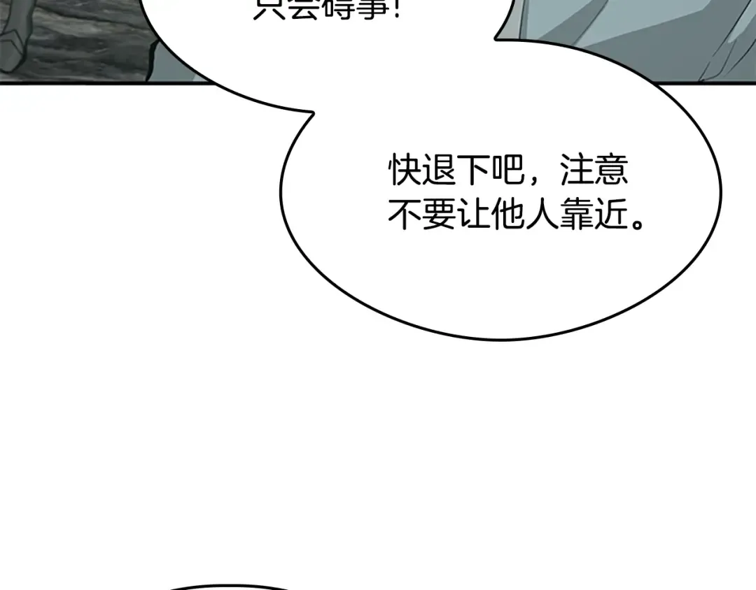 第5季第128话 同化的核心 第146页