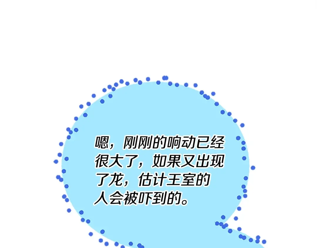 第5季第128话 同化的核心 第154页