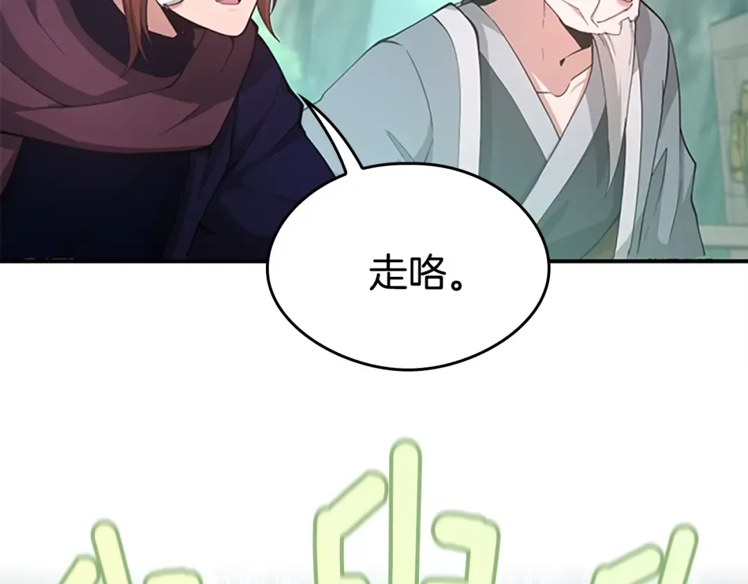 第5季第128话 同化的核心 第156页