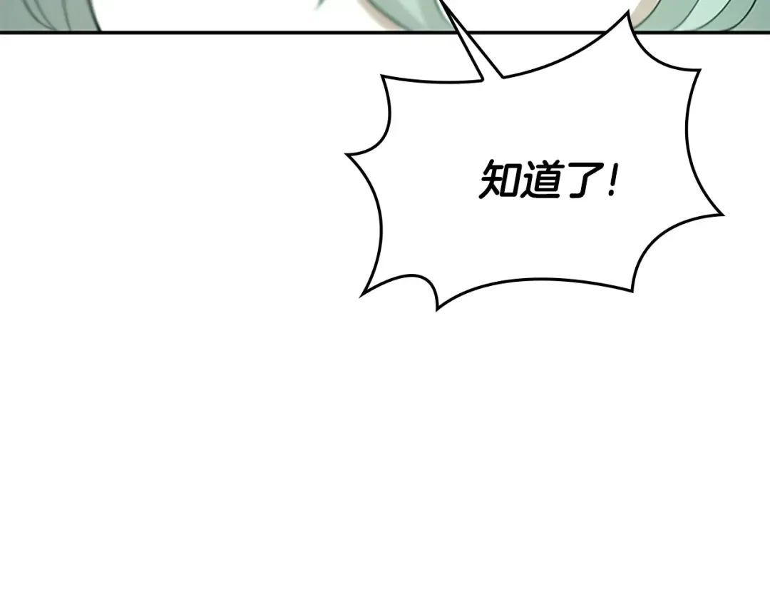 第5季第128话 同化的核心 第193页