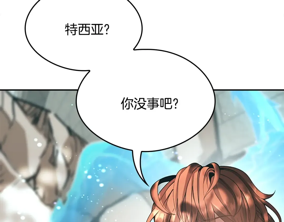 第5季第128话 同化的核心 第214页