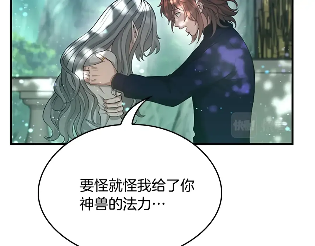 第5季第128话 同化的核心 第221页