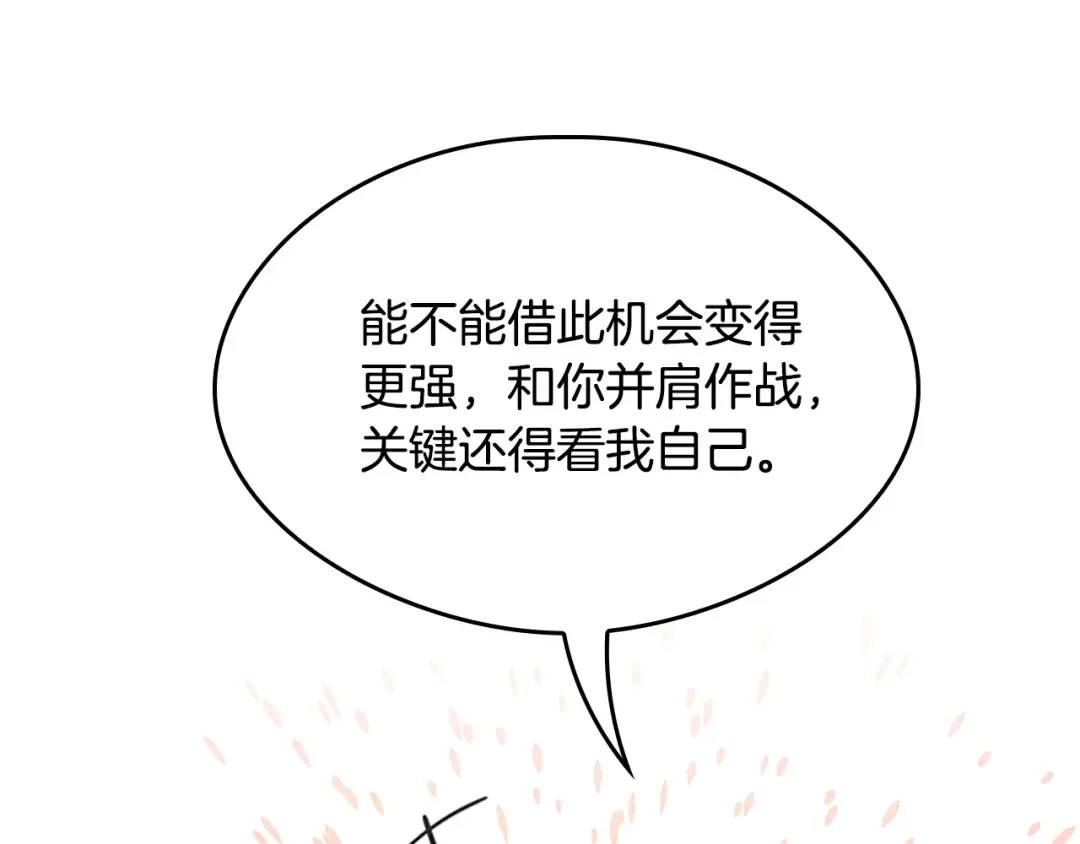 第5季第128话 同化的核心 第227页