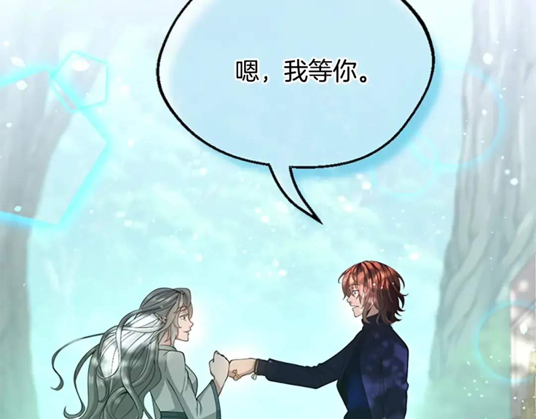 第5季第128话 同化的核心 第234页