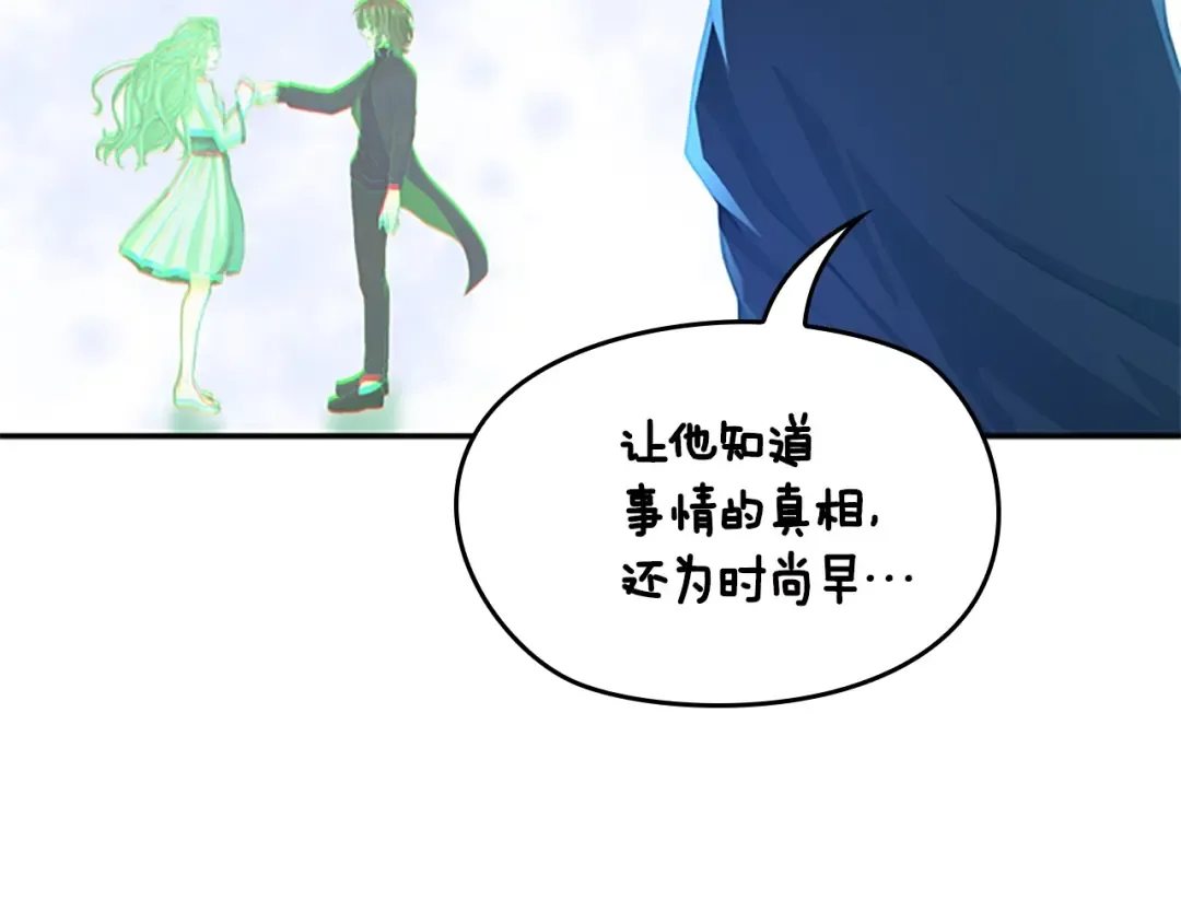第5季第128话 同化的核心 第241页