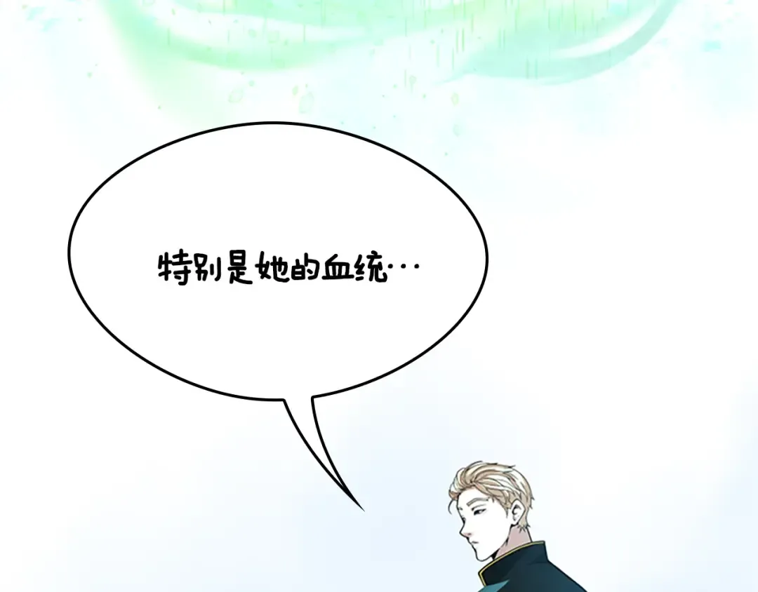 第5季第128话 同化的核心 第244页