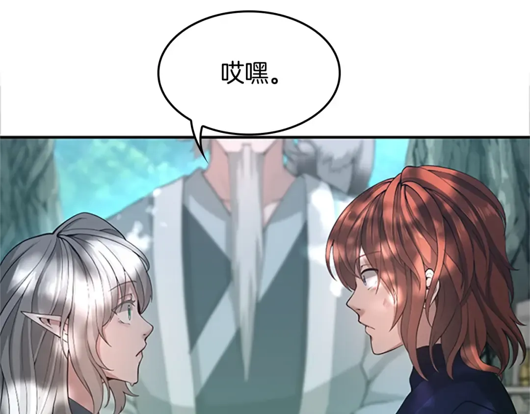 第5季第129话 爷爷的审问 第9页