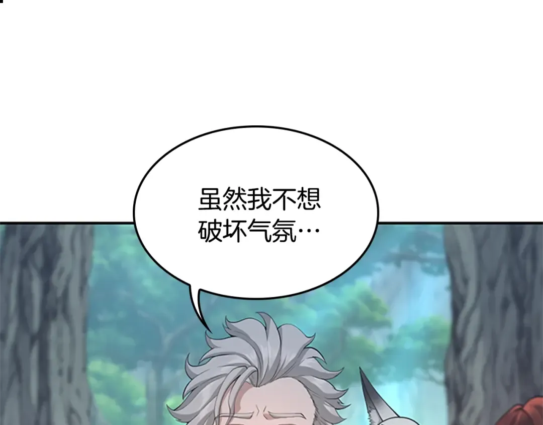 第5季第129话 爷爷的审问 第12页