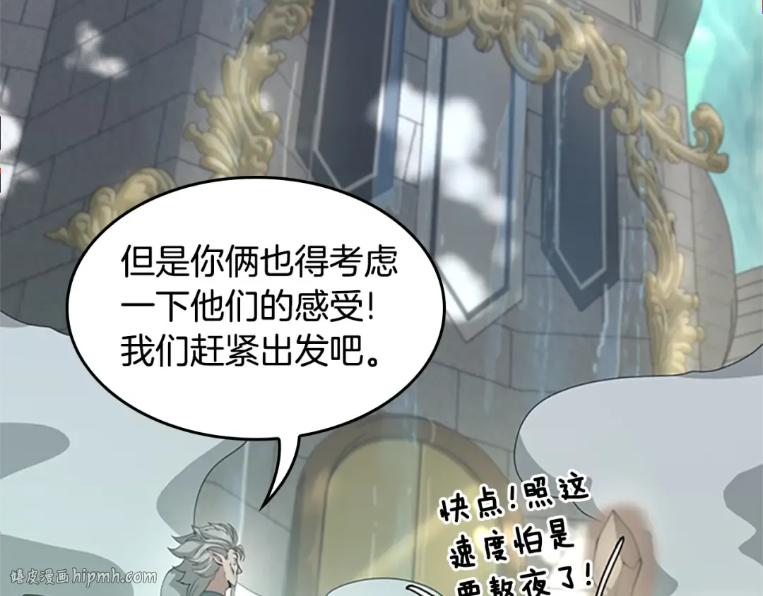 第5季第129话 爷爷的审问 第16页