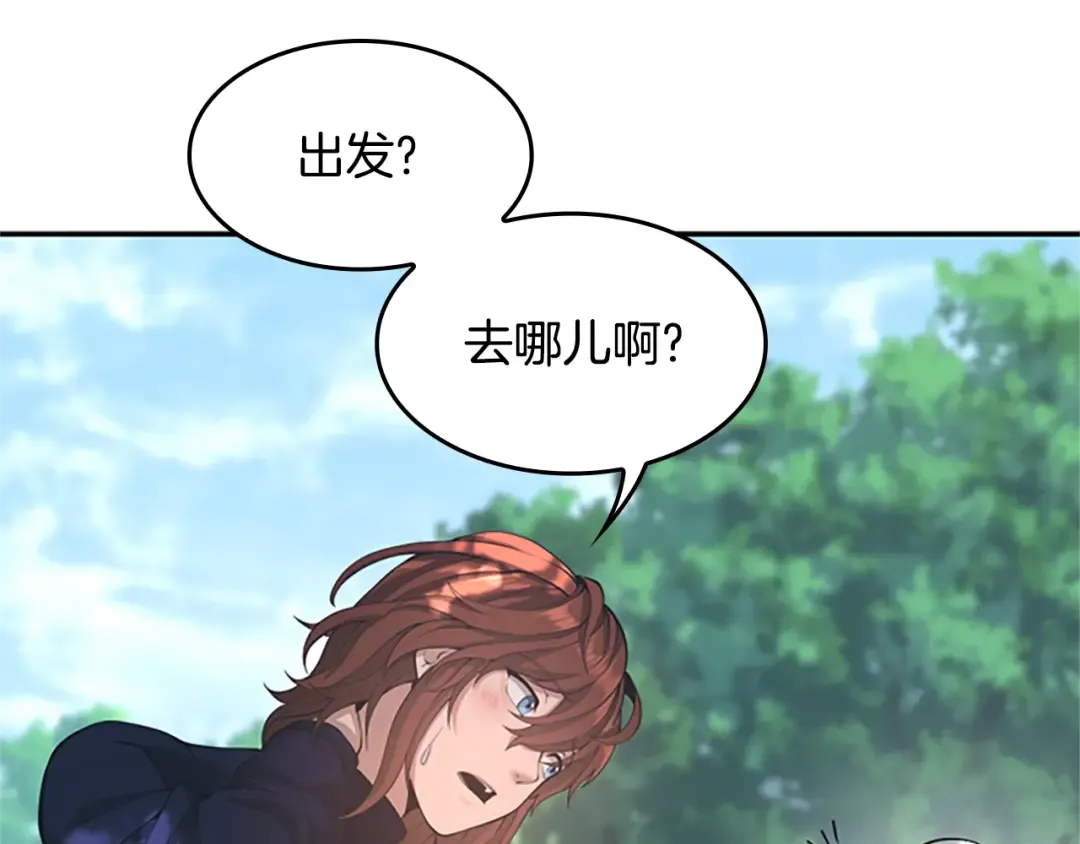 第5季第129话 爷爷的审问 第23页