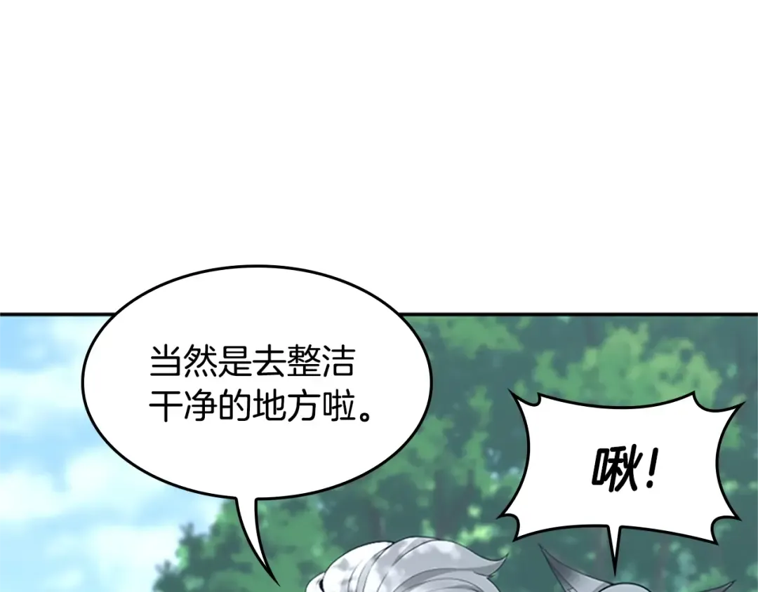 第5季第129话 爷爷的审问 第26页