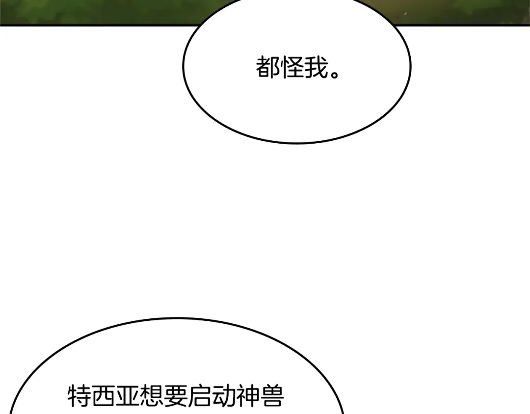 第5季第129话 爷爷的审问 第35页