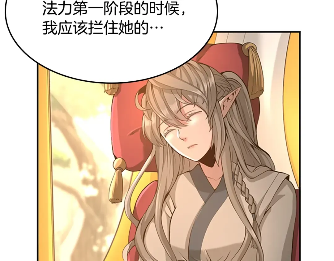 第5季第129话 爷爷的审问 第36页