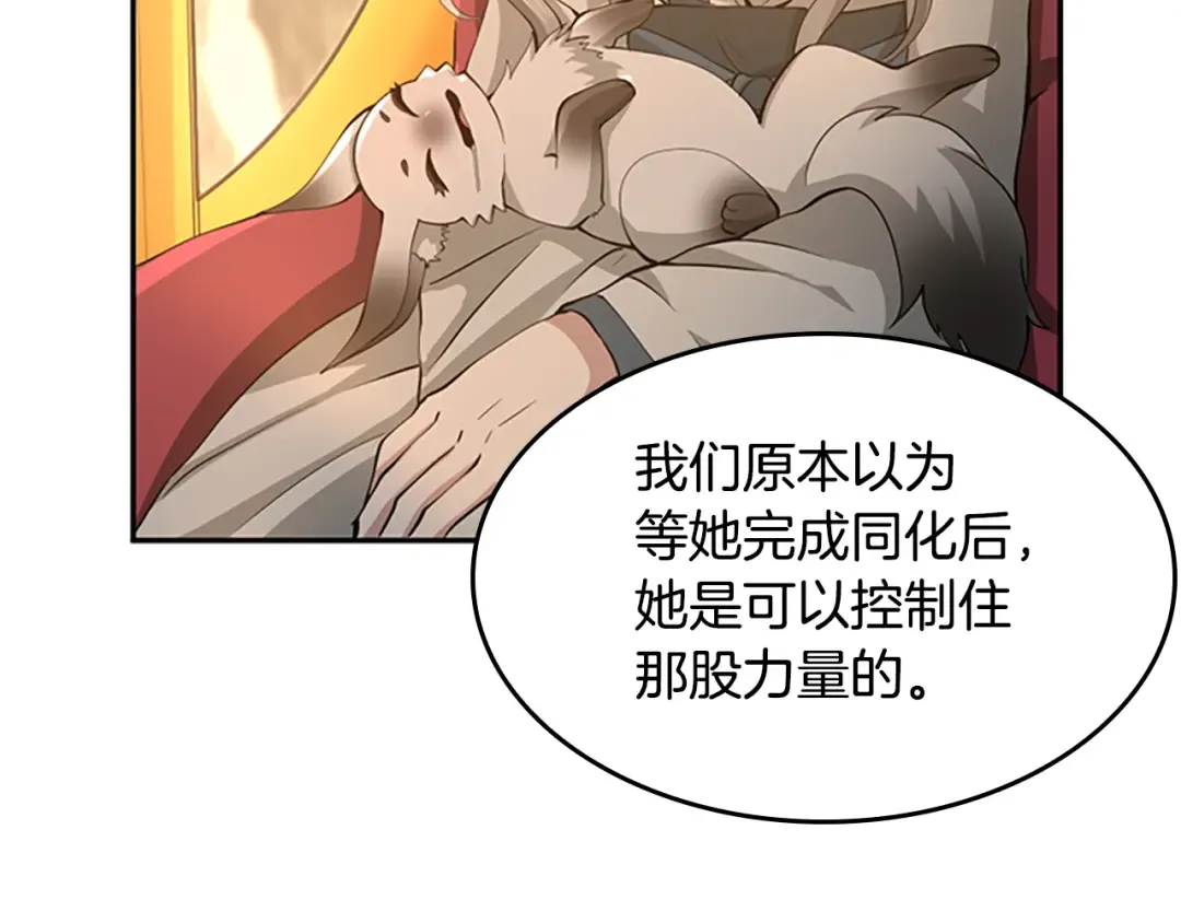 第5季第129话 爷爷的审问 第37页