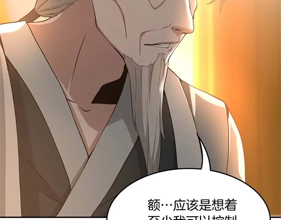 第5季第129话 爷爷的审问 第39页