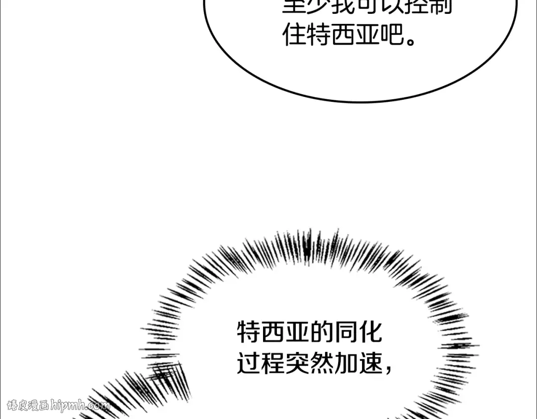 第5季第129话 爷爷的审问 第40页