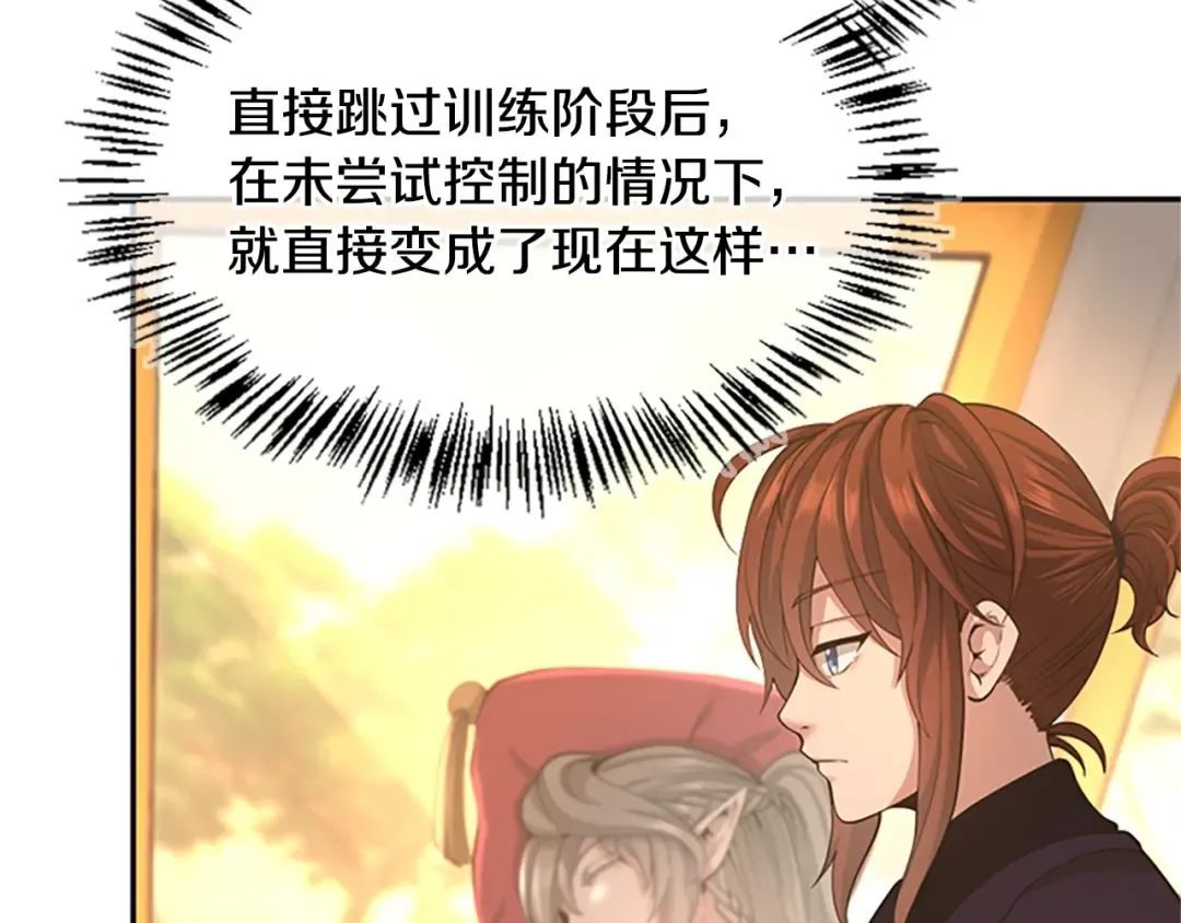 第5季第129话 爷爷的审问 第41页