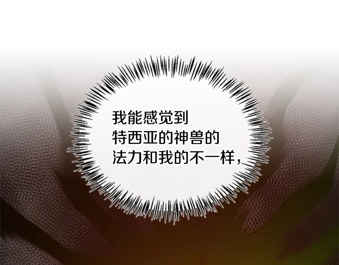 第5季第129话 爷爷的审问 第46页