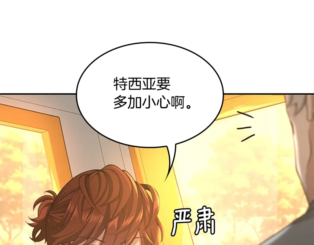 第5季第129话 爷爷的审问 第50页