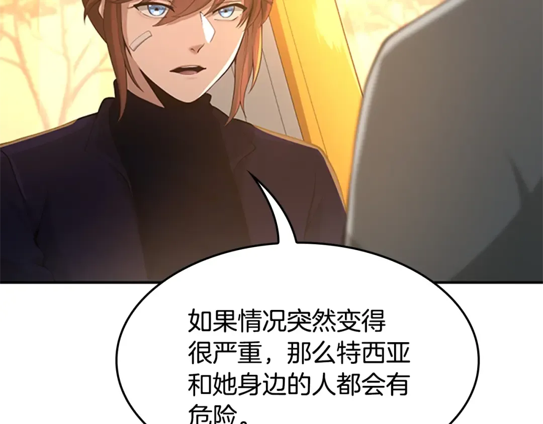 第5季第129话 爷爷的审问 第51页