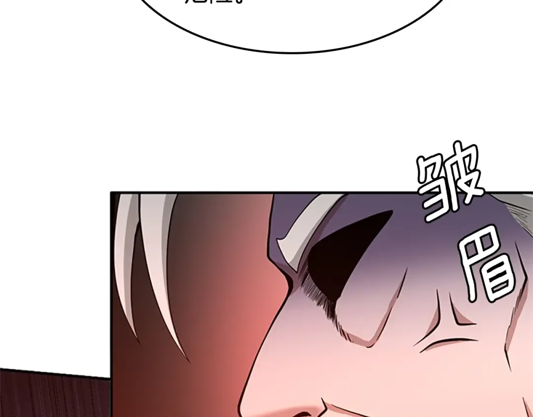 第5季第129话 爷爷的审问 第52页