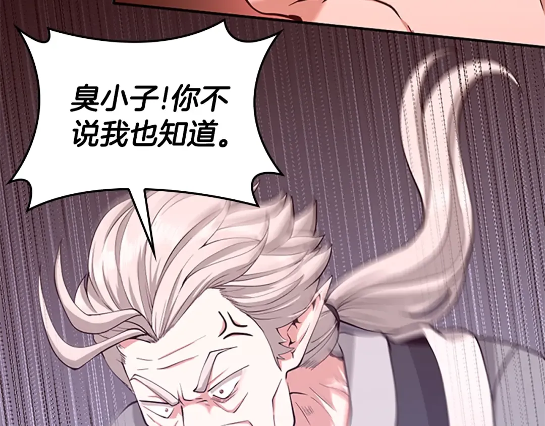 第5季第129话 爷爷的审问 第53页