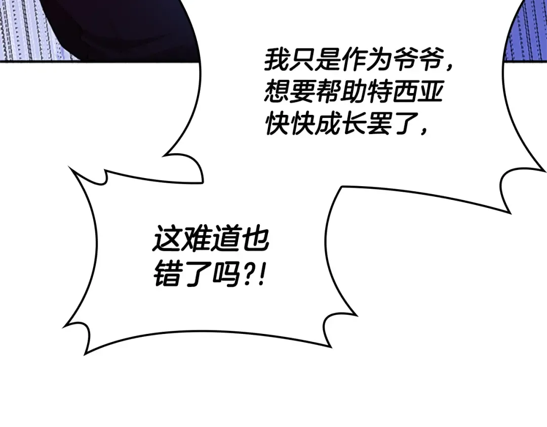第5季第129话 爷爷的审问 第55页