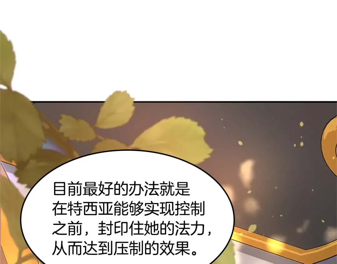 第5季第129话 爷爷的审问 第59页
