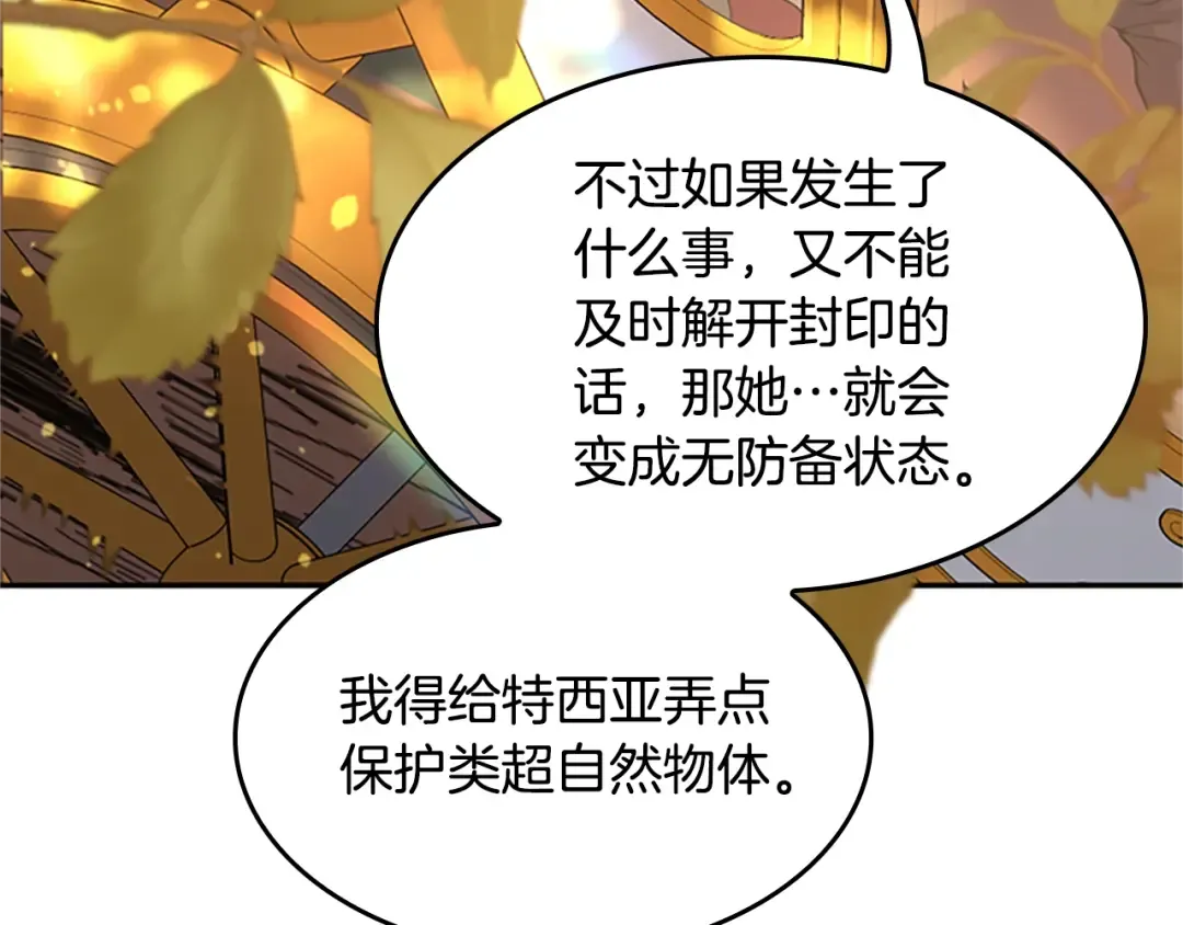 第5季第129话 爷爷的审问 第61页
