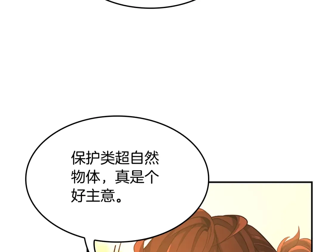 第5季第129话 爷爷的审问 第62页