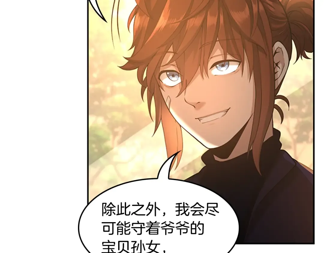 第5季第129话 爷爷的审问 第63页