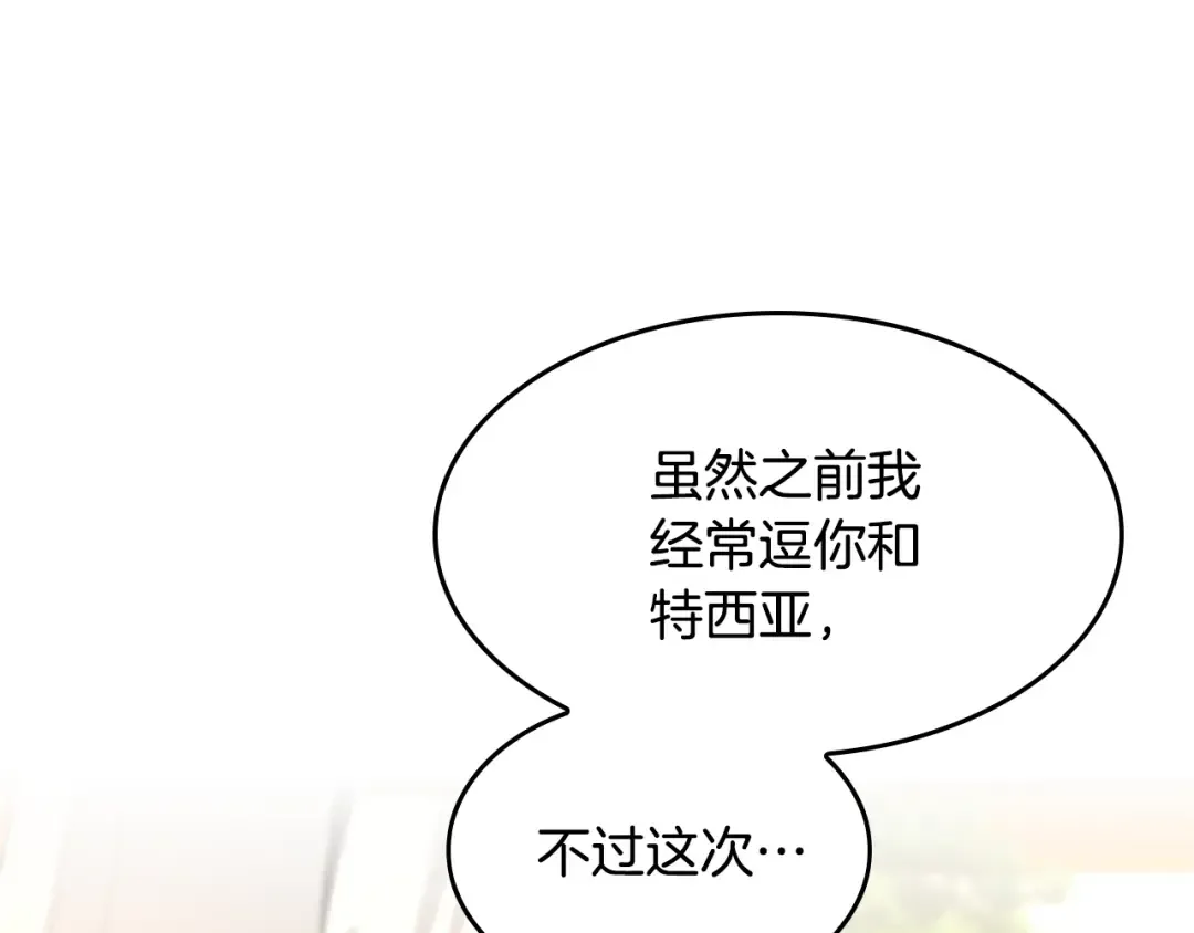 第5季第129话 爷爷的审问 第69页