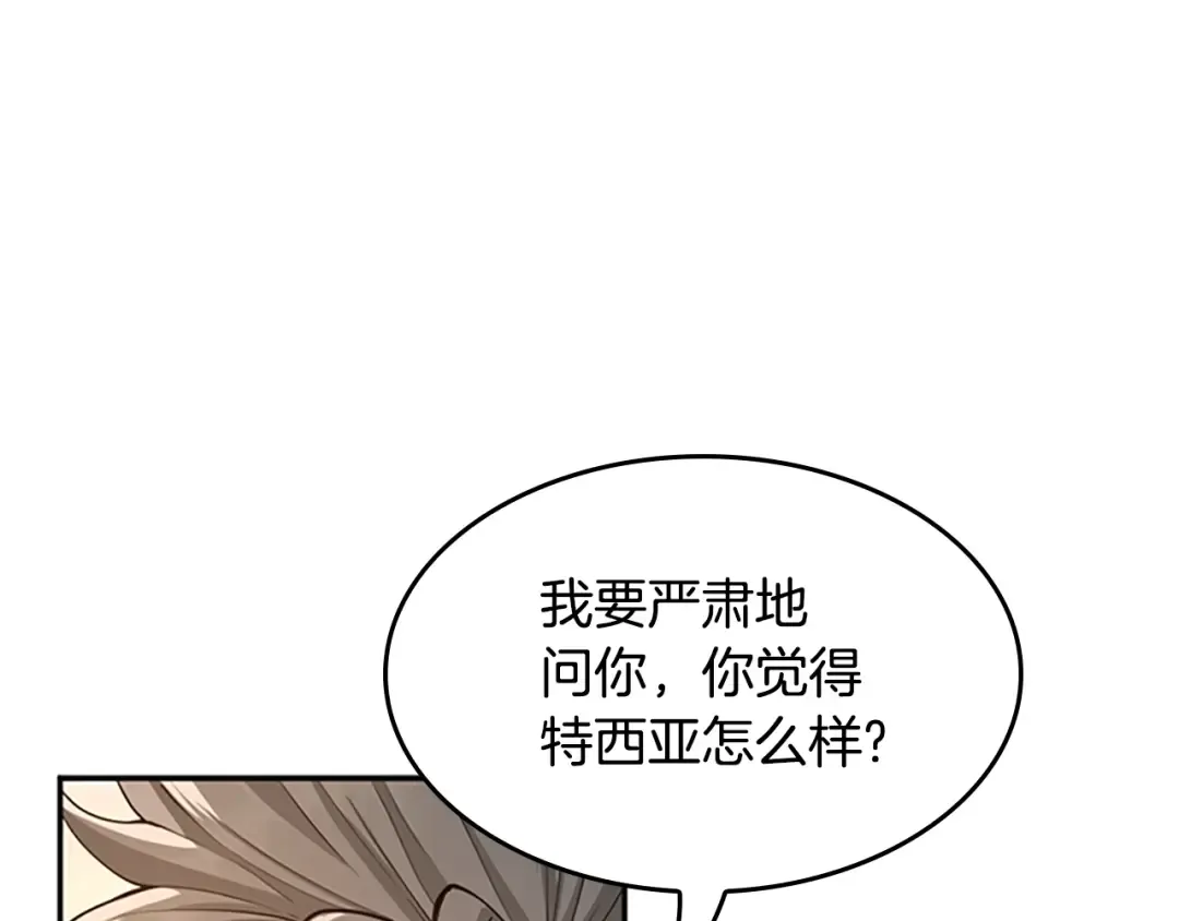 第5季第129话 爷爷的审问 第73页